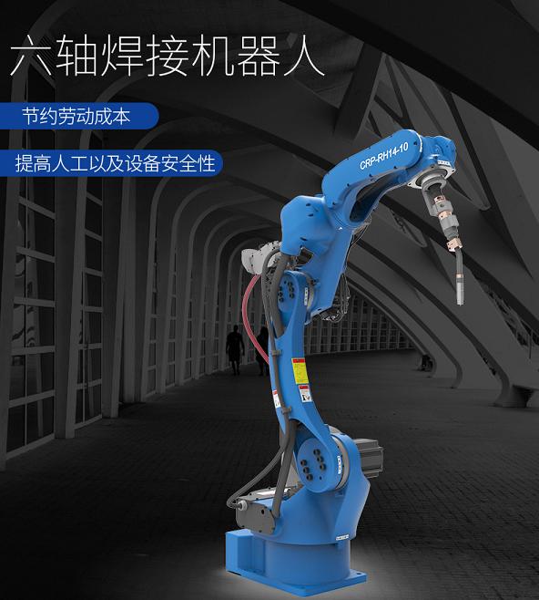清河门卡诺普焊接机器人1440